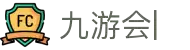 九游会：尽情畅玩，享受精彩游戏，创造无限乐趣